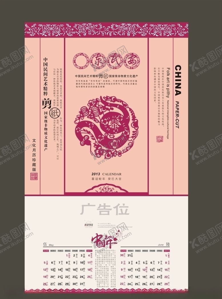 编号：12691710040551294721【酷图网】源文件下载-古典传统海报