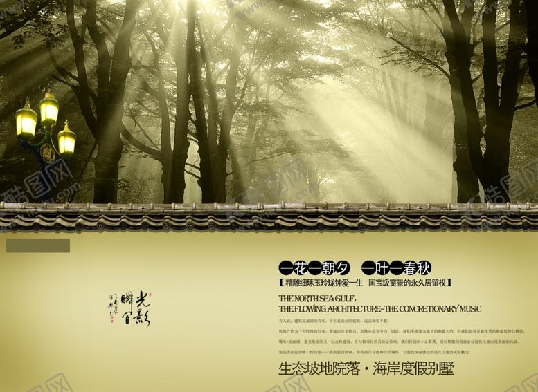 编号：71112906171807281854【酷图网】源文件下载-阳光照射