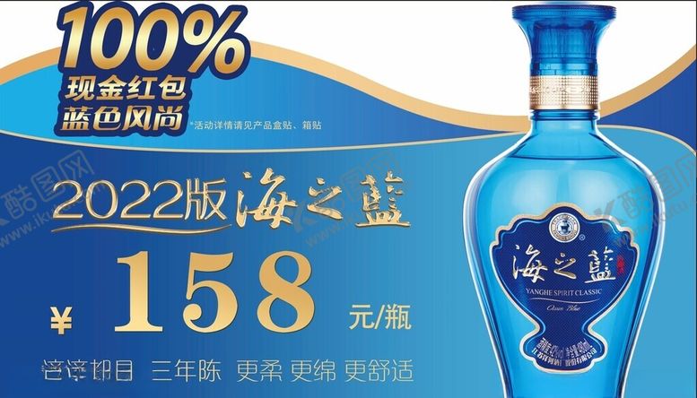 编号：65969501130244495152【酷图网】源文件下载-海之蓝价格签