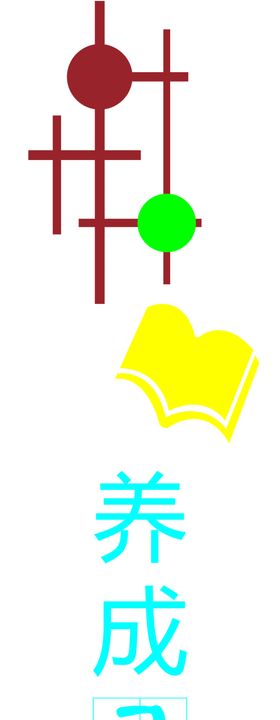 校园文化