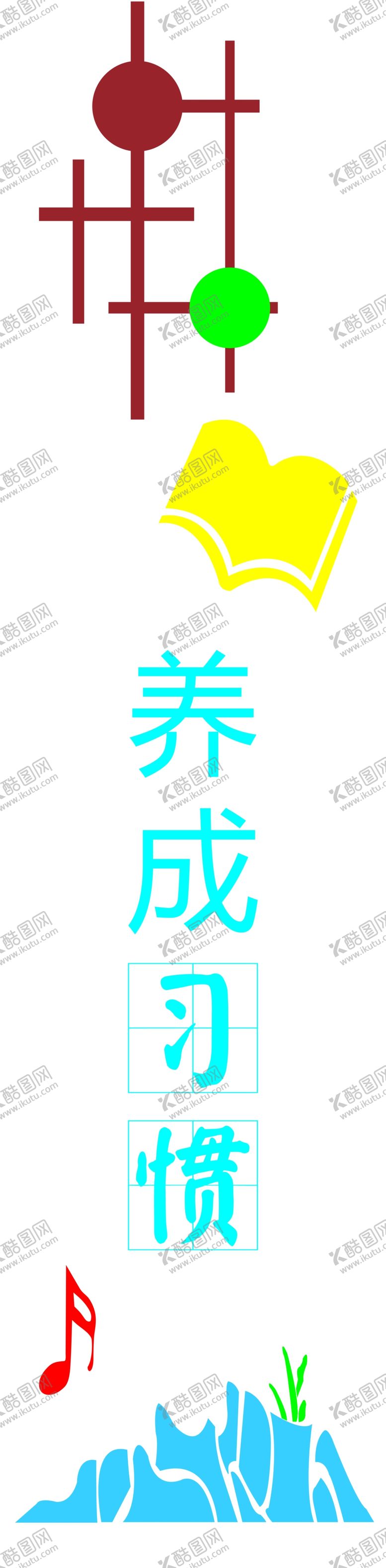 编号：29002206161252307859【酷图网】源文件下载-校园文化