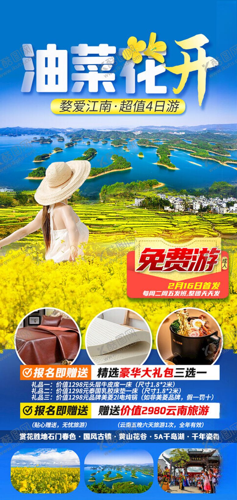 编号：42096802180611495793【酷图网】源文件下载-旅游
