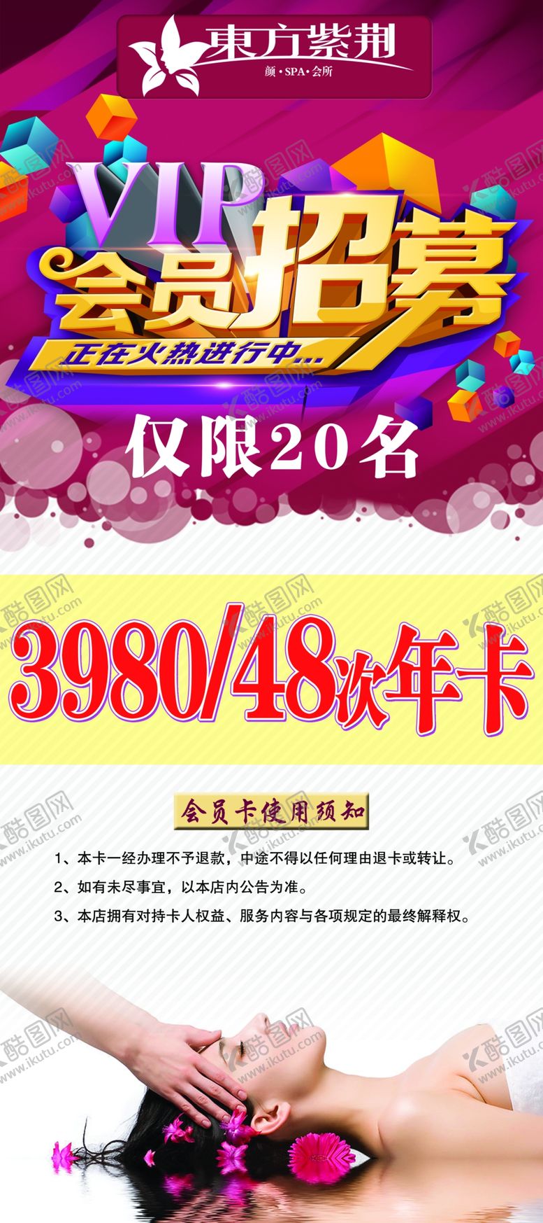 编号：92094305172333439511【酷图网】源文件下载-会员招募展架