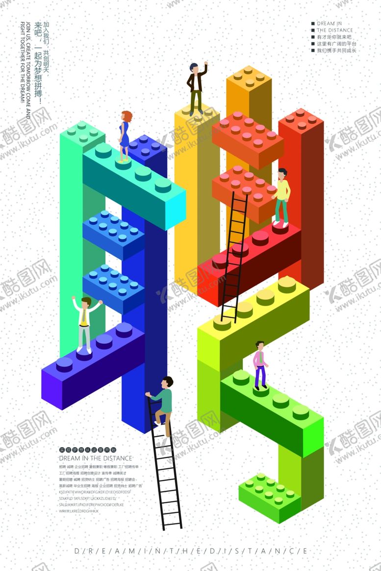 编号：67472107141311051426【酷图网】源文件下载-招聘海报