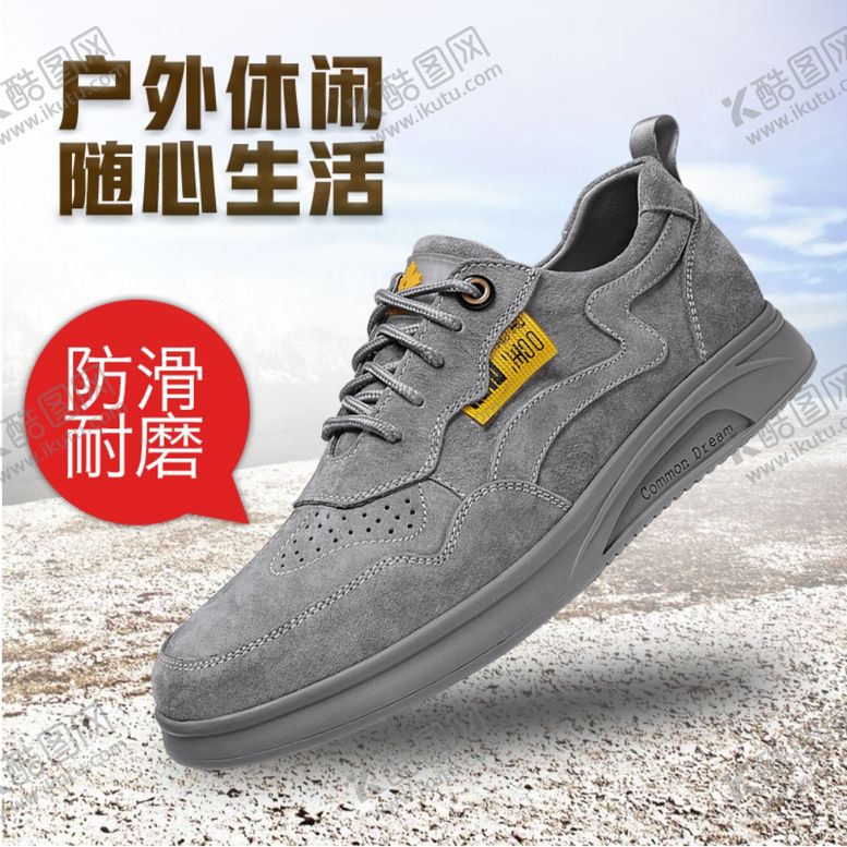 编号：27617410011648261885【酷图网】源文件下载-淘宝电商主图广告图