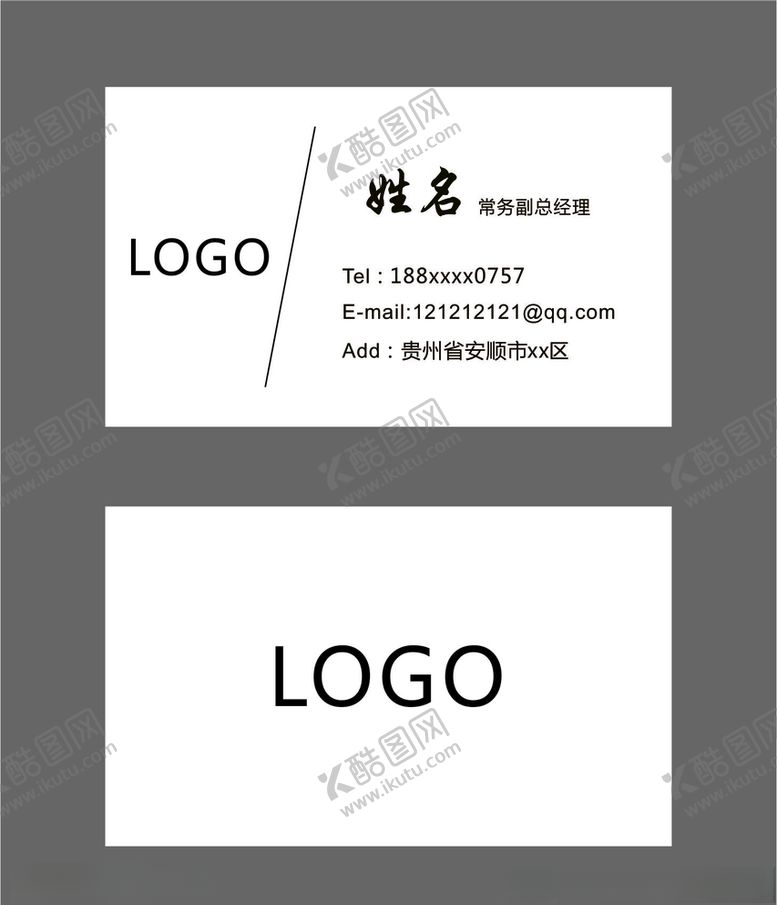 编号：67494406271146129234【酷图网】源文件下载-名片设计