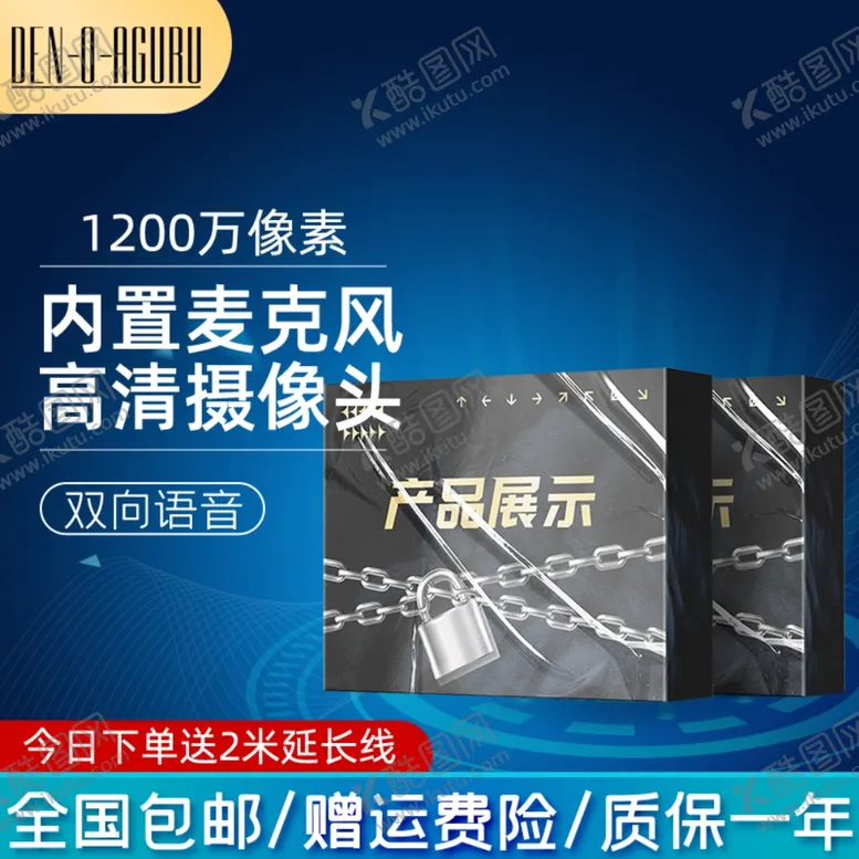 编号：67577711282358324322【酷图网】源文件下载-电商产品主图