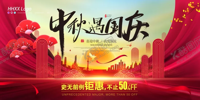 编号：88966909261600451192【酷图网】源文件下载-中秋国庆