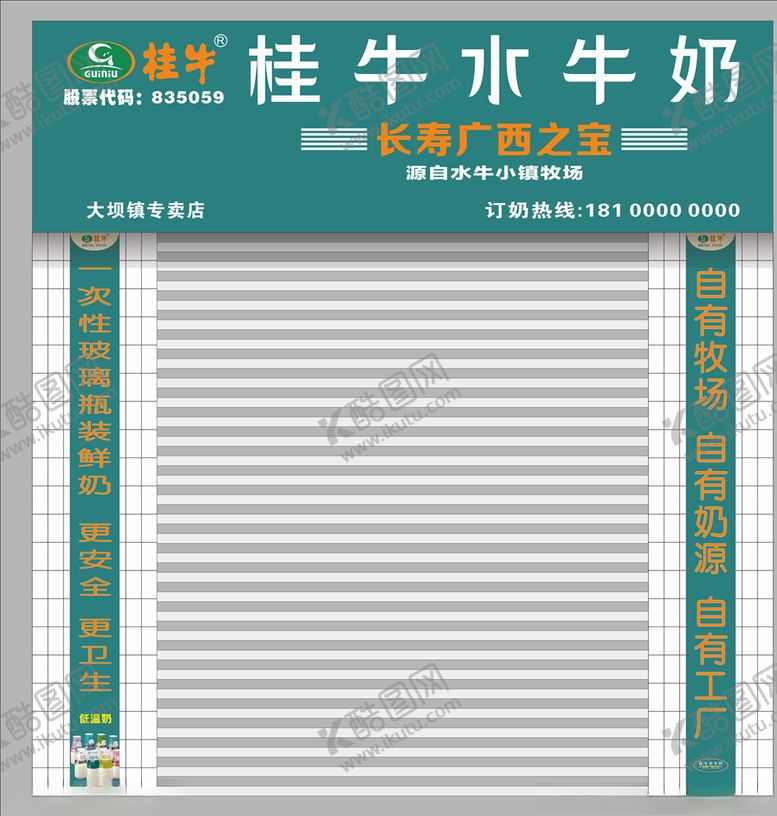 编号：39698009191222529238【酷图网】源文件下载-桂牛水牛奶招牌设计门头设计
