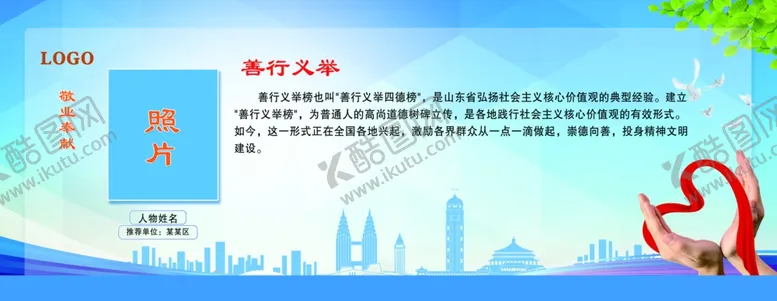 编号：36893712071644365748【酷图网】源文件下载-党建国企工作报告人民会议