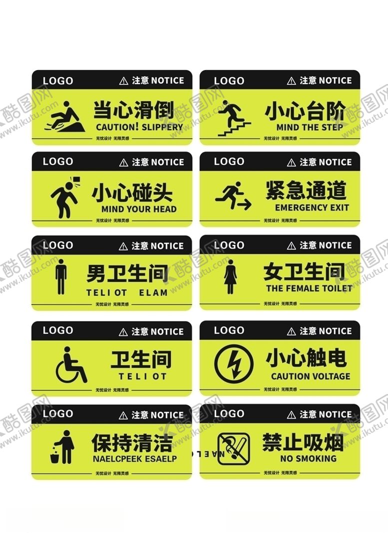 编号：36313110052156523085【酷图网】源文件下载-公共标识