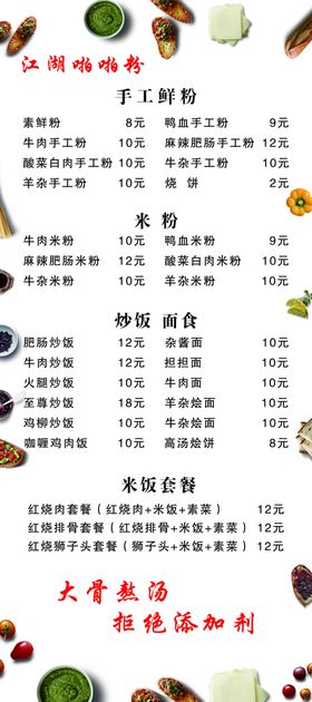 素食馆饭店展架