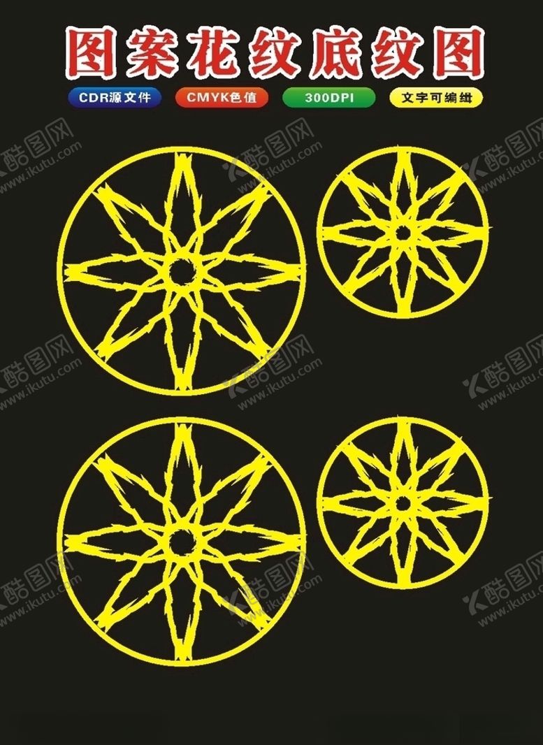 编号：65268810271633546978【酷图网】源文件下载-原创中国风剪纸底纹