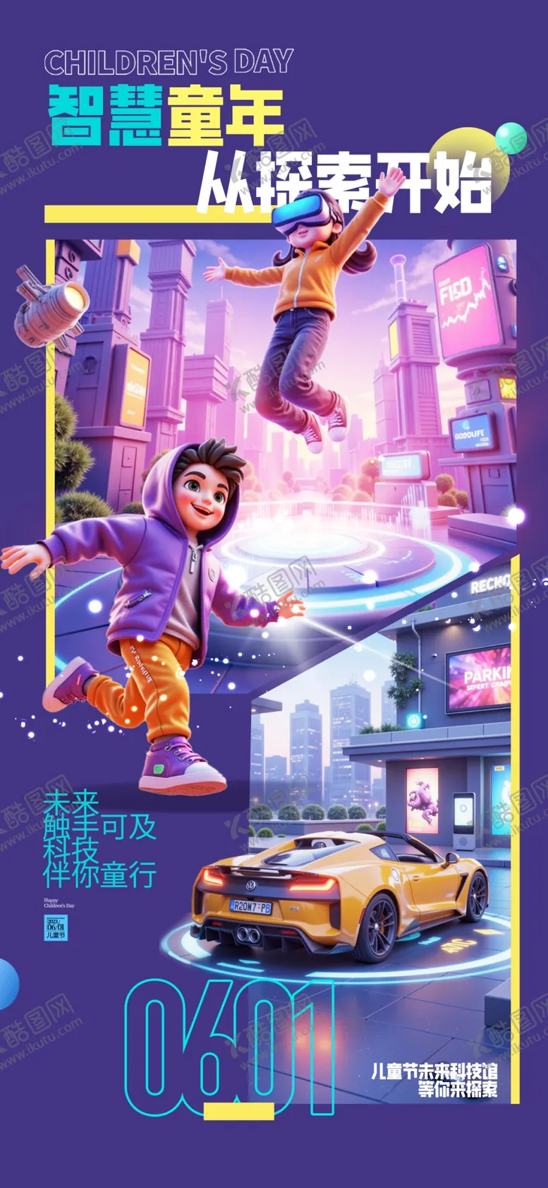 编号：46510706291839383581【酷图网】源文件下载-儿童节