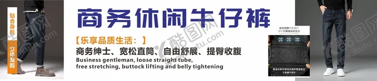 编号：03271510121204179651【酷图网】源文件下载-休闲牛仔裤