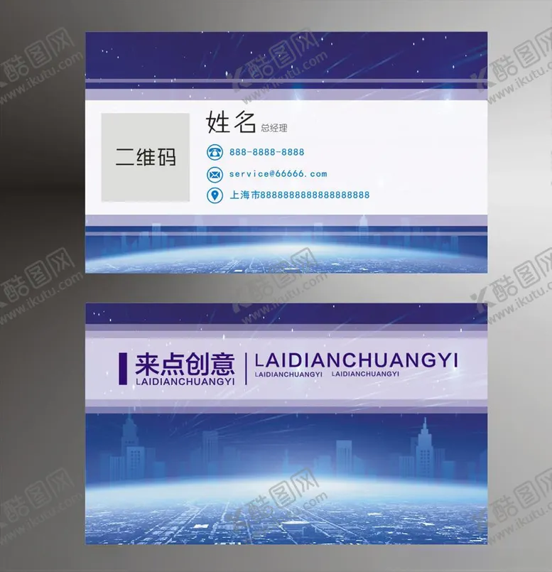 编号：95304005022225235666【酷图网】源文件下载-地产名片