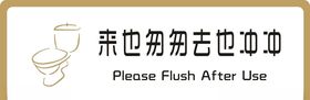 标识牌来也匆匆去也冲冲