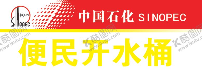 编号：77440610281709183933【酷图网】源文件下载-便民开水桶