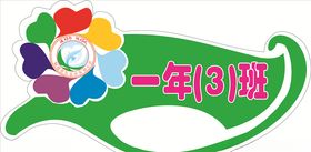 小学手举牌