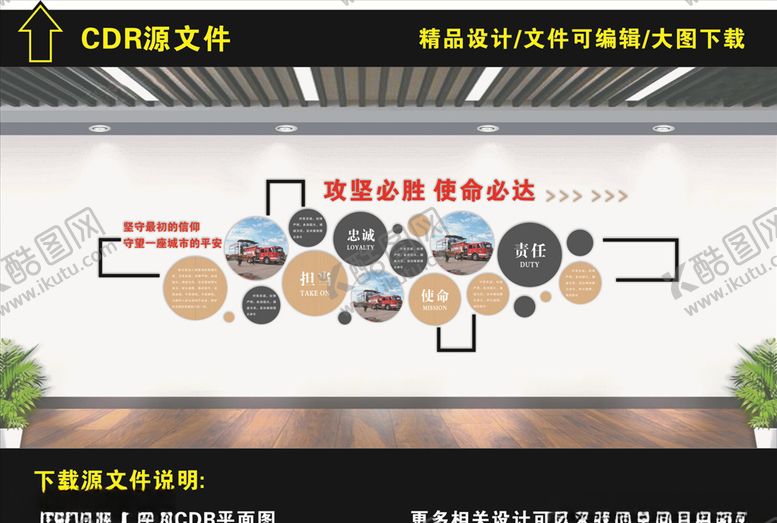 编号：79741109280542546272【酷图网】源文件下载-消防文化墙