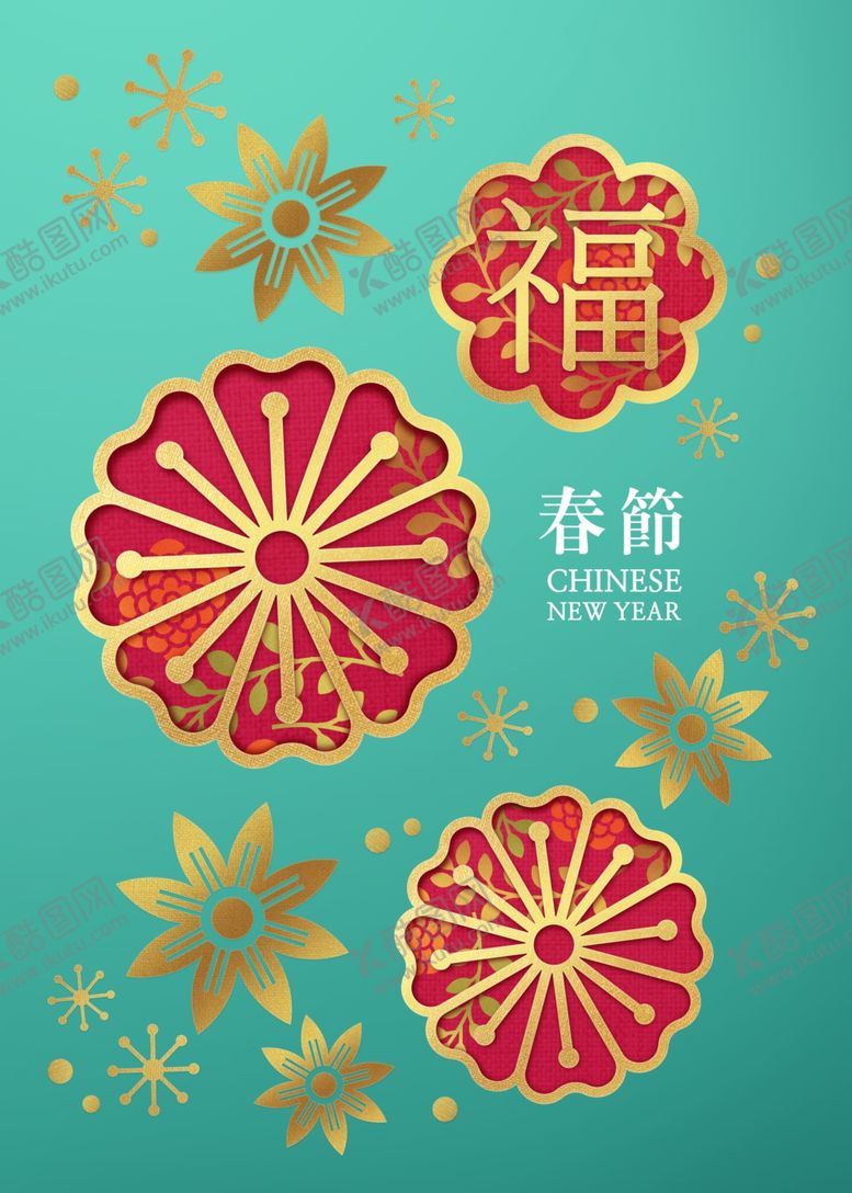 编号：81236009090638586642【酷图网】源文件下载-新年红包设计