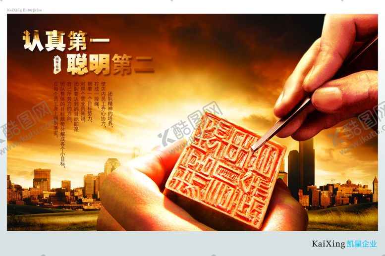 编号：42475606251732207132【酷图网】源文件下载-企业文化