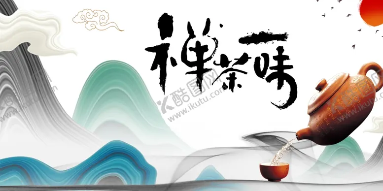 编号：39784704290534212907【酷图网】源文件下载-禅茶一味