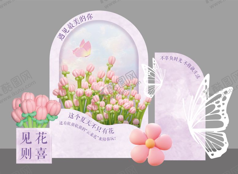 编号：73656111121406162915【酷图网】源文件下载-遇见最美的你