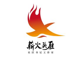 LOGO火苗大雁