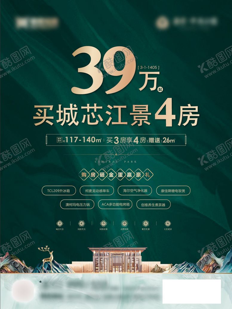 编号：95939001091302515761【酷图网】源文件下载-地产江景展板