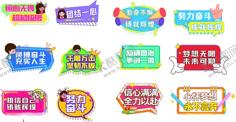 编号：94733302091653452437【酷图网】源文件下载-手举牌