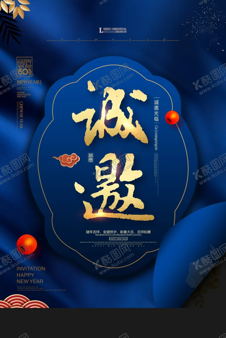 编号：45314606240959015246【酷图网】源文件下载-时尚邀请函