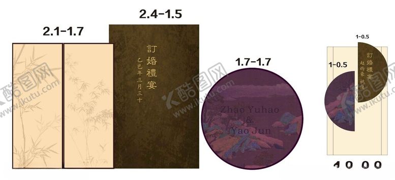 编号：63095109220342347333【酷图网】源文件下载-绿色订婚宴紫色中式