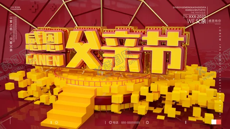 编号：13644503210718327149【酷图网】源文件下载-感恩父亲节