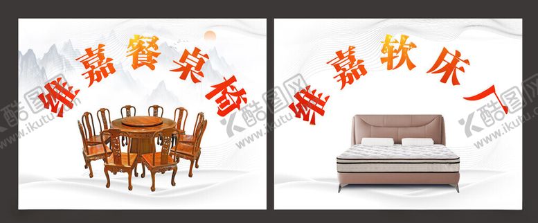 编号：47952512192227477026【酷图网】源文件下载-家具海报