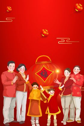 新年喜庆背景图案设计