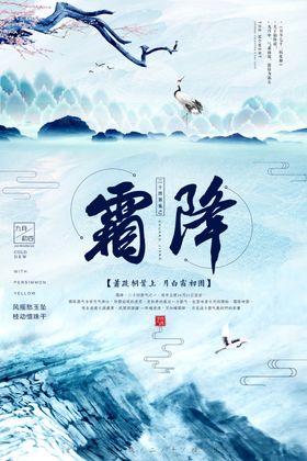 霜降冬季微信凝结