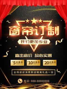 窗帘定制