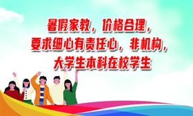 家教老师名片