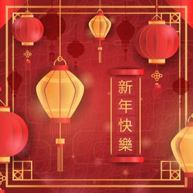 新年背景恭贺中国贺卡春节