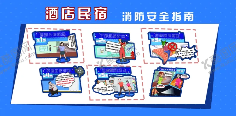 编号：51781202210118539915【酷图网】源文件下载-酒店民宿消防安全指南