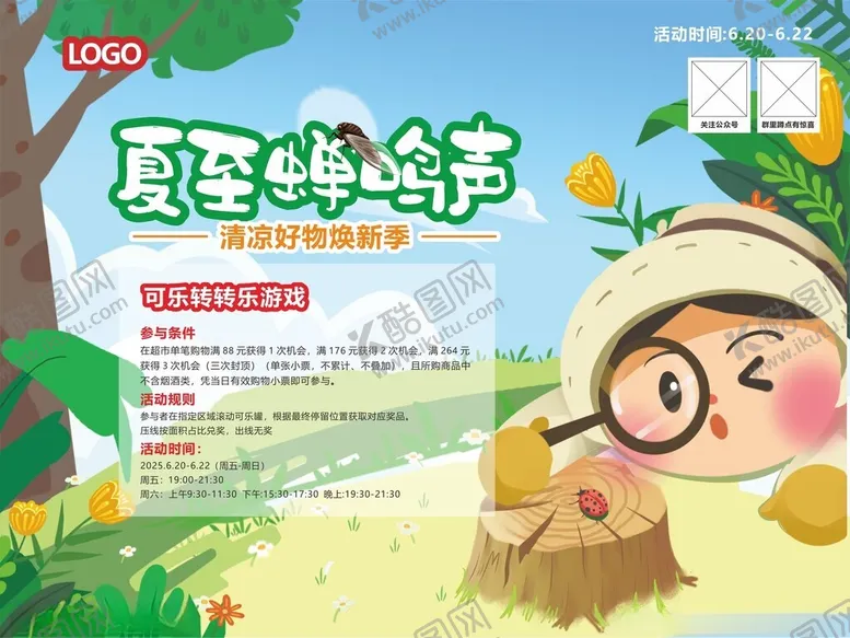 编号：20010904301120467030【酷图网】源文件下载-夏季蜂产品节宣传海报