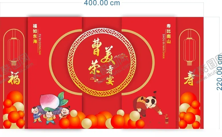 编号：69521402071244028476【酷图网】源文件下载-寿宴美陈