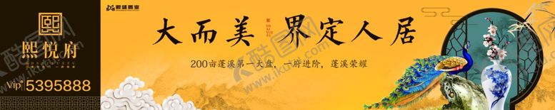 编号：78369509250233344956【酷图网】源文件下载-中式大气奢华房地产广告