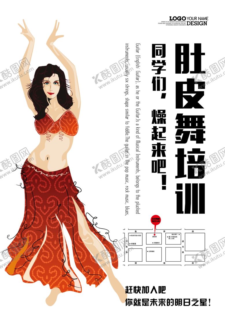 编号：46802302061150013926【酷图网】源文件下载-肚皮舞海报
