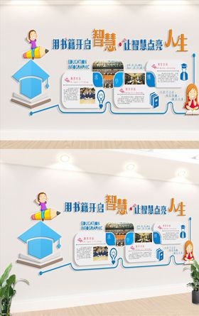幼儿园文化墙