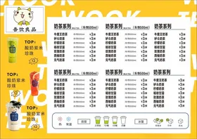 菜单
