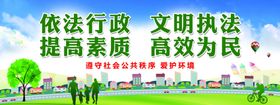 创建文明城市