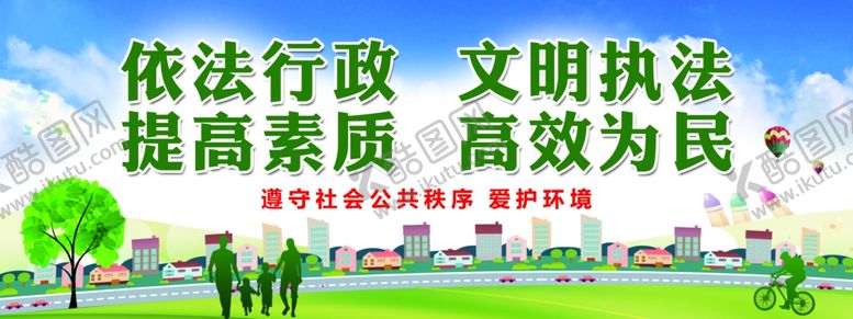 编号：63216709270853144600【酷图网】源文件下载-创建文明城市