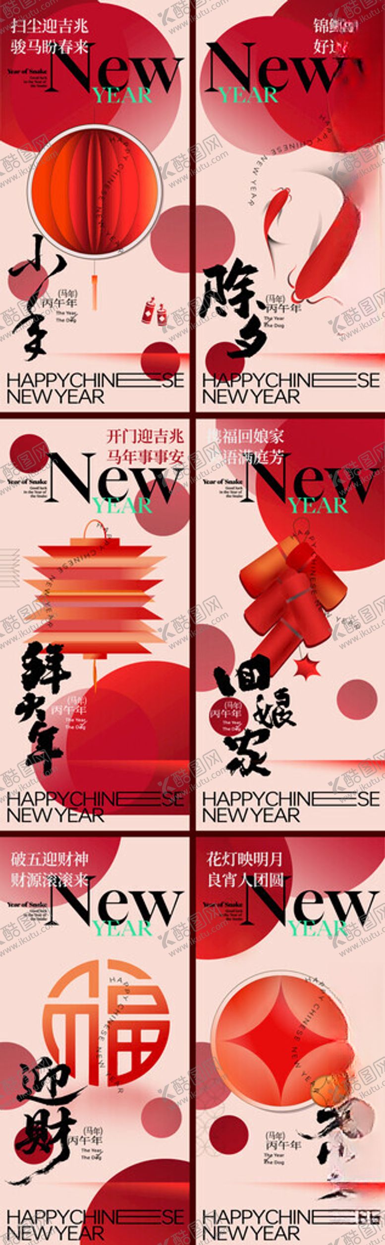 编号：43022704040515342398【酷图网】源文件下载-马年春节系列